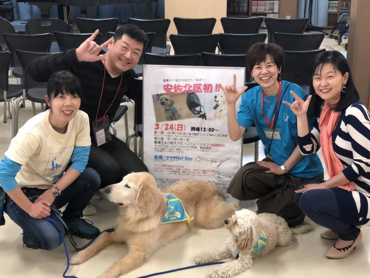 2019年聴導犬＆介助犬イベント